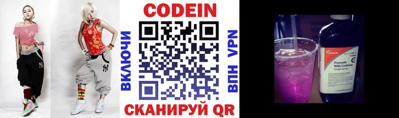 даркнет сайт  Черноголовка  Кодеин Purple Drank 