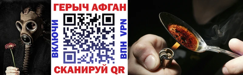 ГЕРОИН белый где продают Черноголовка