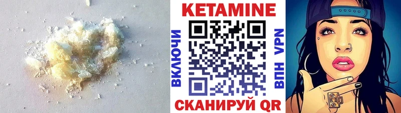 Кетамин ketamine  купить наркоту  Черноголовка 