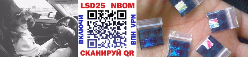 Марки 25I-NBOMe 1,5мг  Черноголовка 
